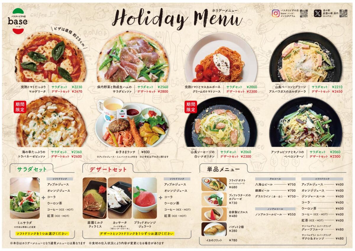 レストランbase】5月3日（土）～5月6日（火・祝）メニューのご案内