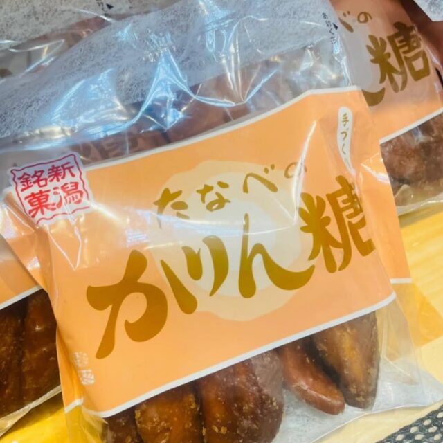 【送料無料】庭園の郷保内木道の駅きっぷ6種類 道の駅 庭園の郷 保内